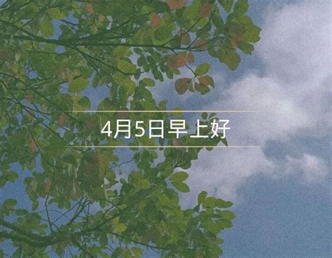 4月7